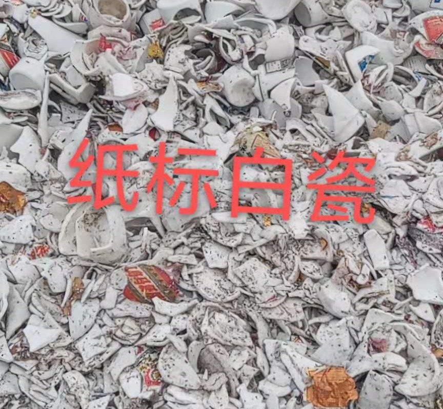 高港区白瓷回收
