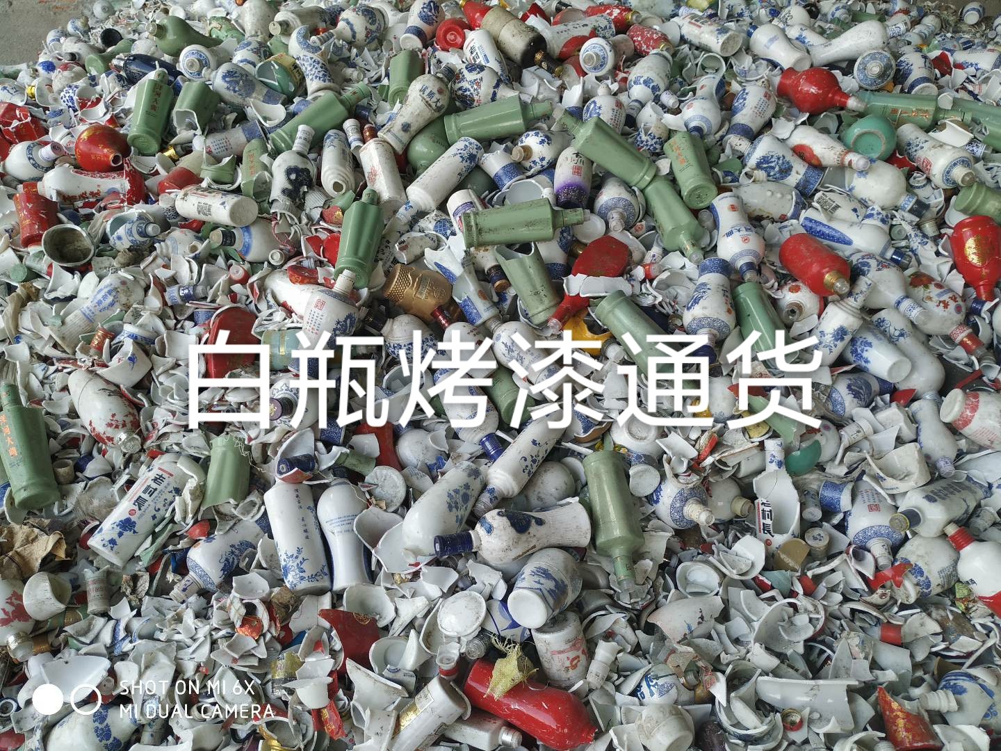 高港区白瓶烤漆通货回收