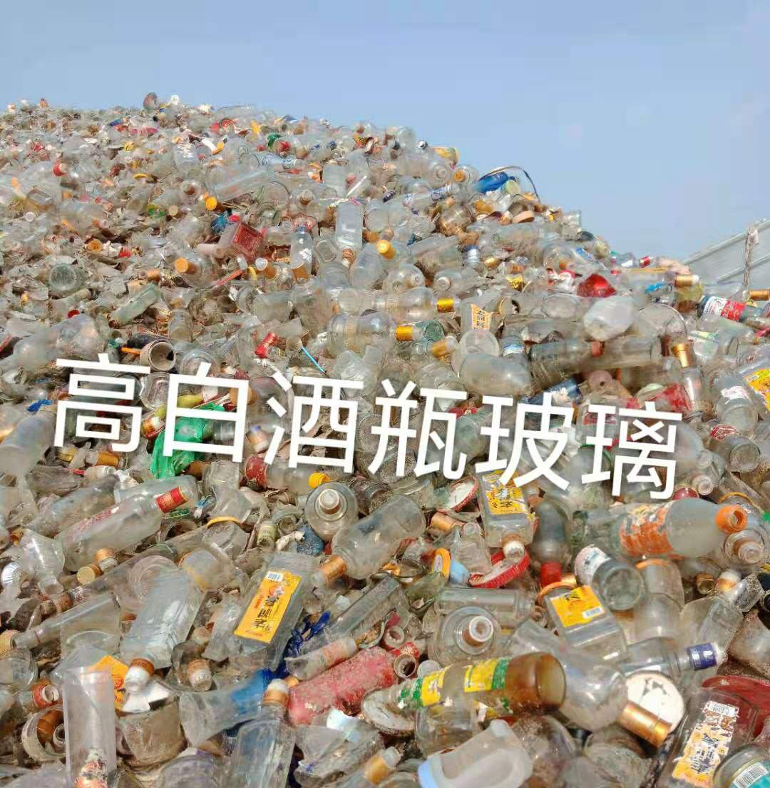 高港区高白瓶玻璃回收